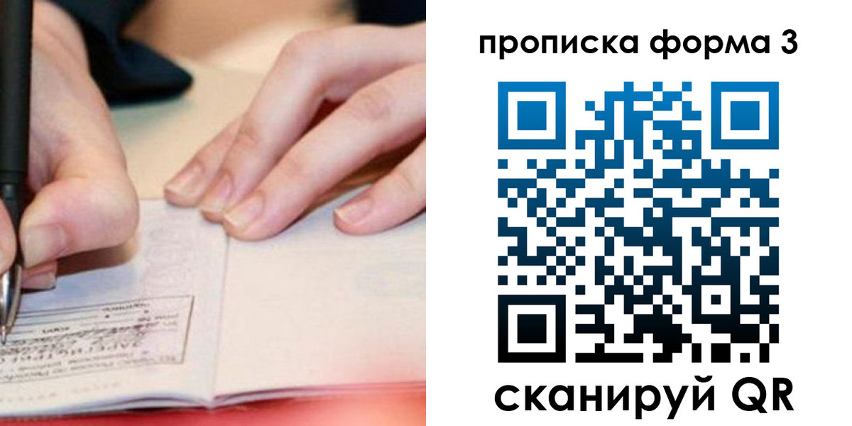 прописка для школы в Тереке