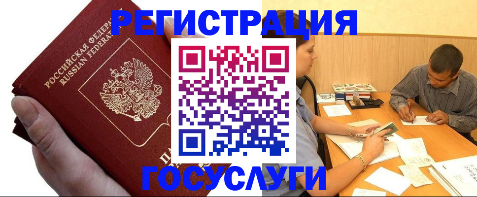 прописка в Тереке