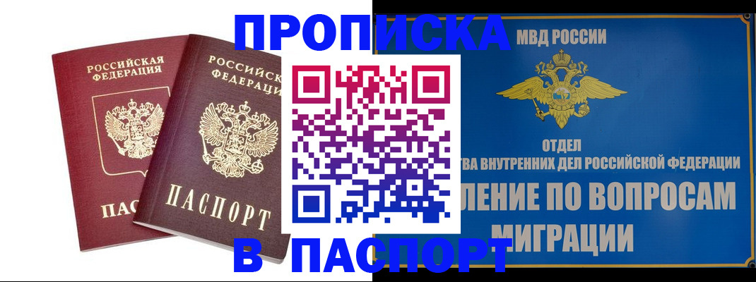временная регистрация госуслуги в Тереке