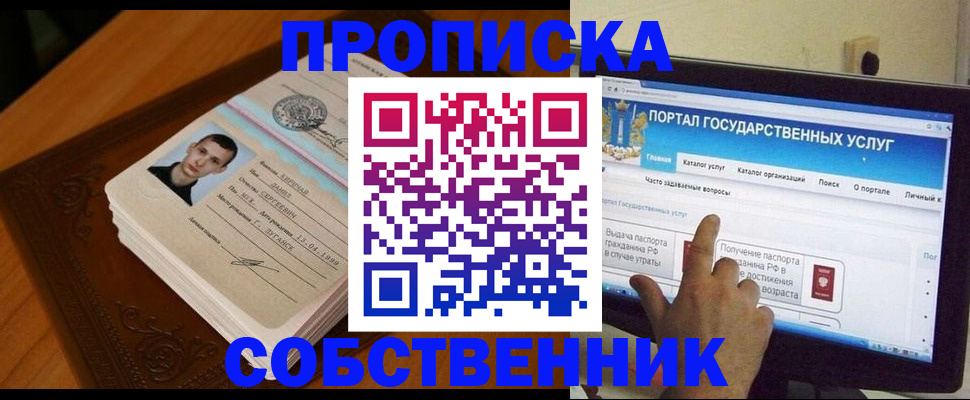 временная регистрация в квартире в Тереке
