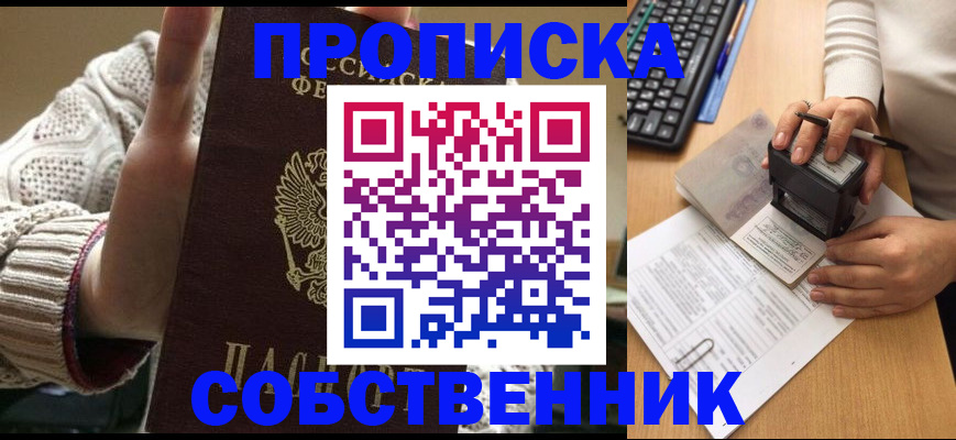 временная регистрация надежно в Тереке