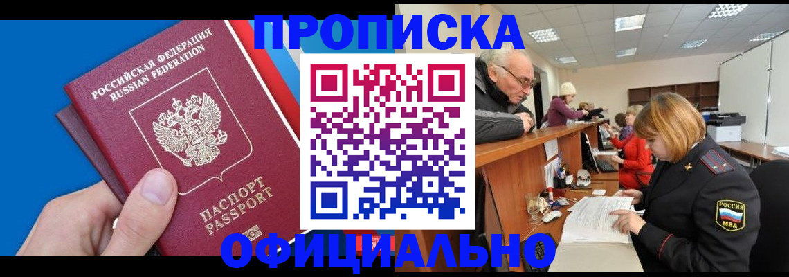 пропишу в квартире в Тереке